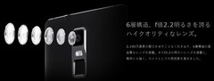 FREETEL SAMURAI KIWAMI WAGARA LIMITED EDITION DUAL SIM UNLOCKED PHONE NEW JAPAN