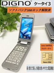 Kyocera DIGNO Keitai 3 NP902KC Silver SIM Free 4G Flip Phone Android from Japan