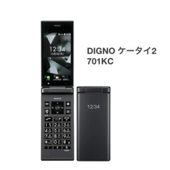 KYOCERA 701KC DIGNO KEITAI 2 ANDROID FLIP PHONE BLACK UNLOCKED JAPAN 702KC NEW