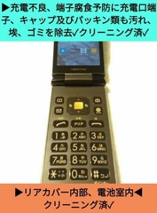 au Kyocera KYF39 SIM unlockedRare condition