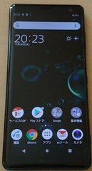 Sony SOV39 Xperia XZ3 Premium SOV39 SIM Free Unlocked Forest Green smartphone