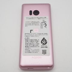[EXC] SHARP SH-02L AQUOS KEITAI 2 PINK ANDROID FLIP PHONE UNLOCKED 4G 1DayShip