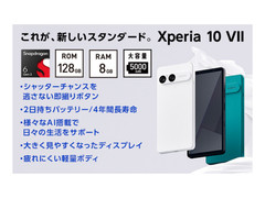 SONY Xperia 10 VII XQ-FE44 5G 128GB/8GB Snapdragon 6 Gen 3 Unlocked Japan New