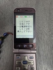 Toshiba Softbank 821T Kantan Keitai Japanese Flip Phone – 2008 Collectors Item