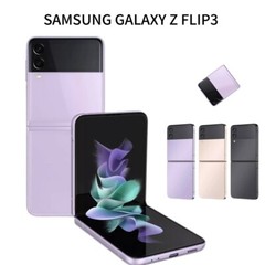 Samsung Galaxy Z FLIP 3 F711U 5G 128G /256G Factory UNLOCKED Smartphone OPEN BOX
