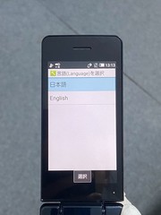 SHARP SH-02K AQUOS docomo KEITAI JAPAN Black UNLOCKED Android Flip phone