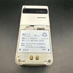 Softbank H37 103P White Foldable phone 1Seg Japanese Flip phone Garakei Keitai