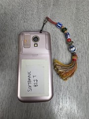 Toshiba Softbank 821T Kantan Keitai Japanese Flip Phone – 2008 Collectors Item