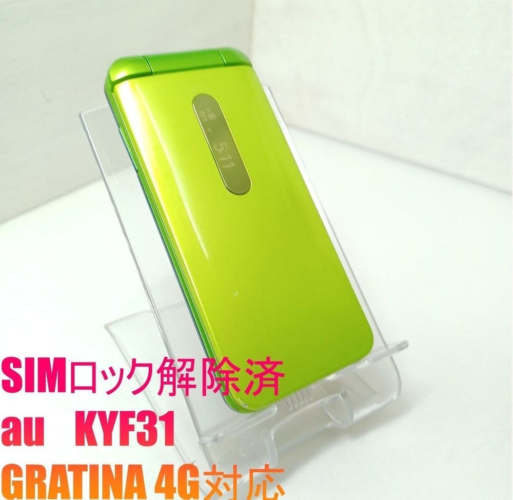Kyocera GRATINA KYF31 4G Flip Phone – Green – Unlocked SIM Free – From Japan