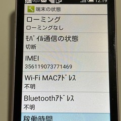 Sharp AQUOS 601SH Keitai 2 Gold Android Flip Phone Softbank Sim Free Unlocked
