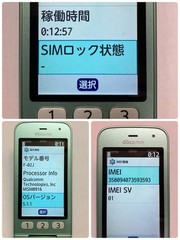 Fujitsu F-02J Future Phone FLIP ANDROID GOLD SIM FREE TESTED