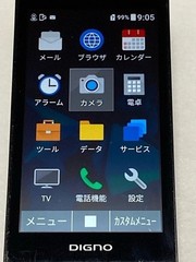 KYOCERA 902KC DIGNO KEITAI 3 ANDROID FLIP PHONE Black UNLOCKED Sim Free From JP